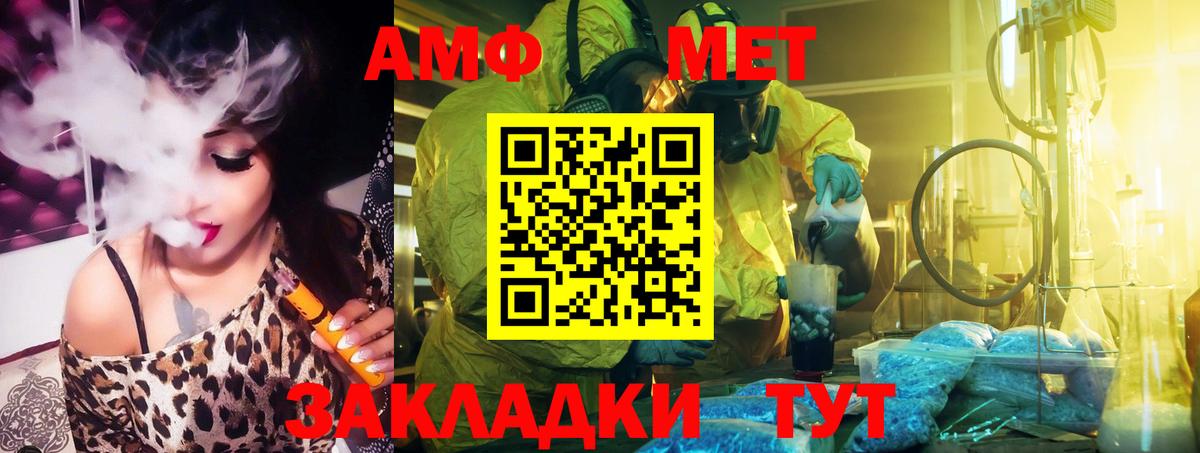 Amphetamine  Вход с VPN  Кузнецк  АМФ Розовый  АМФ 