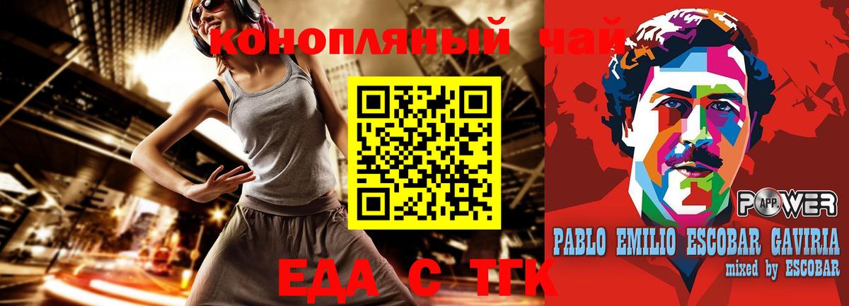 Кузнецк  Canna-Cookies конопля  Вход с VPN 