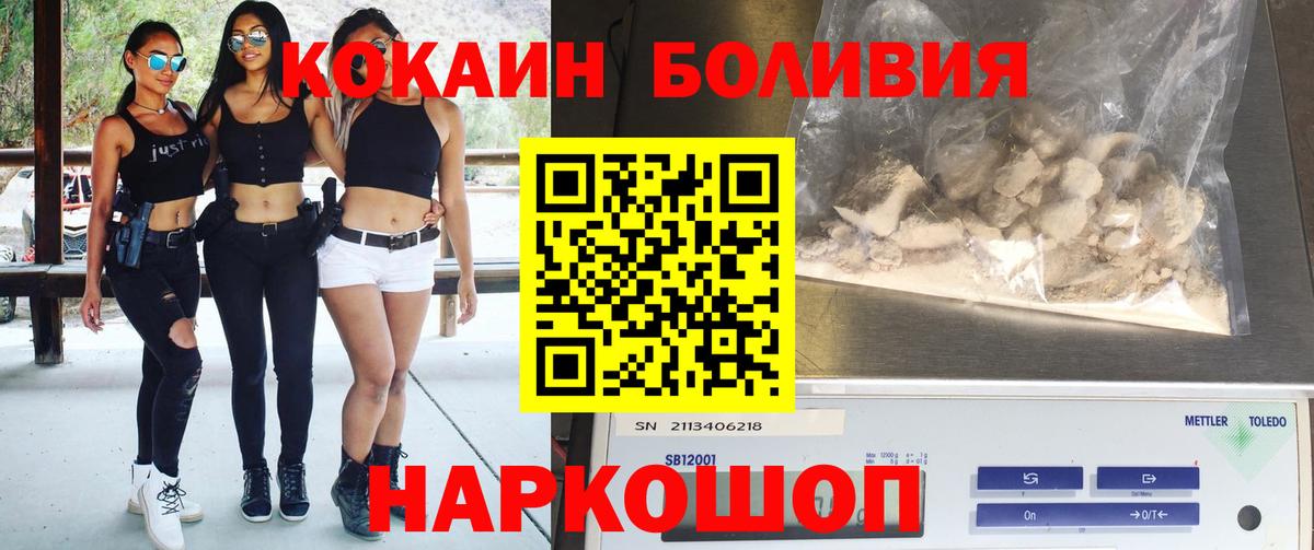 Cocaine 99%  COCAIN FishScale  Кузнецк  Вход с VPN 