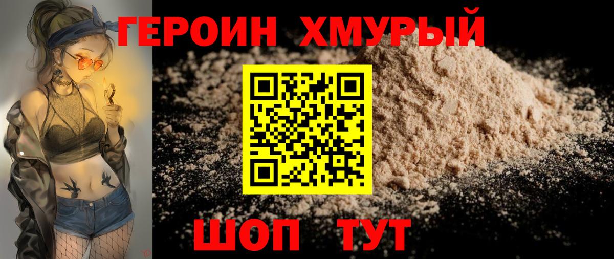 Кузнецк  ГЕРОИН герыч  ГЕРОИН  Вход с VPN 