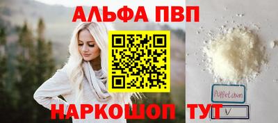 альфа пвп VHQ Кинель