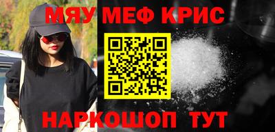мяу мяу мука Камышлов