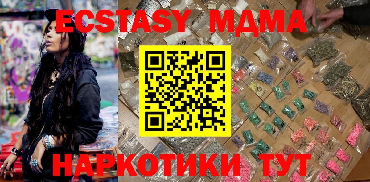 MDMA кристаллы  Вход с VPN  Кузнецк 