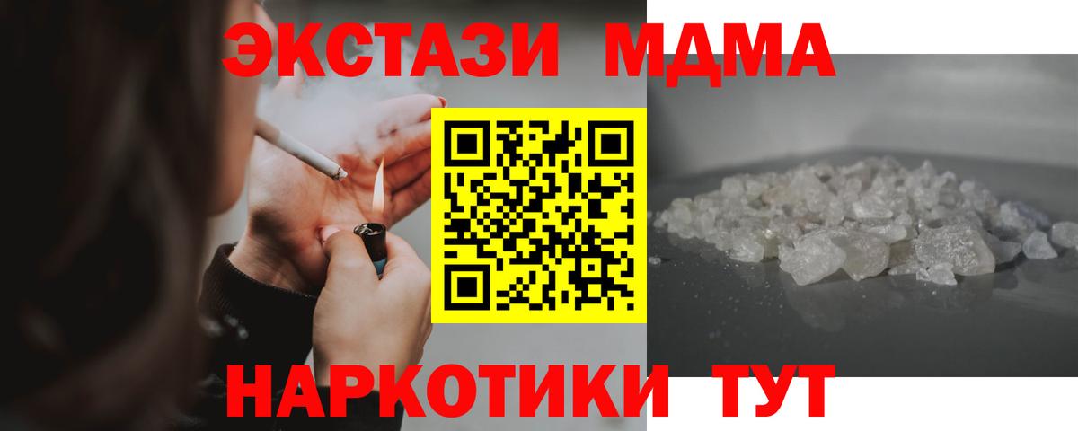 MDMA crystal Кузнецк