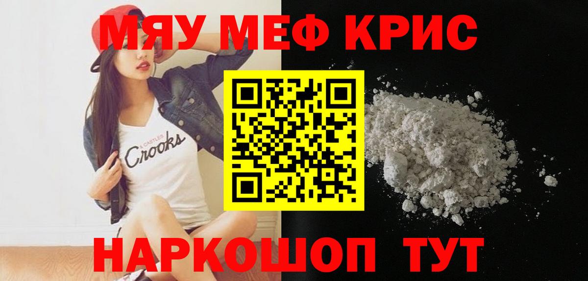 Мефедрон mephedrone  Мефедрон  Кузнецк  Вход с VPN  Меф кристаллы 