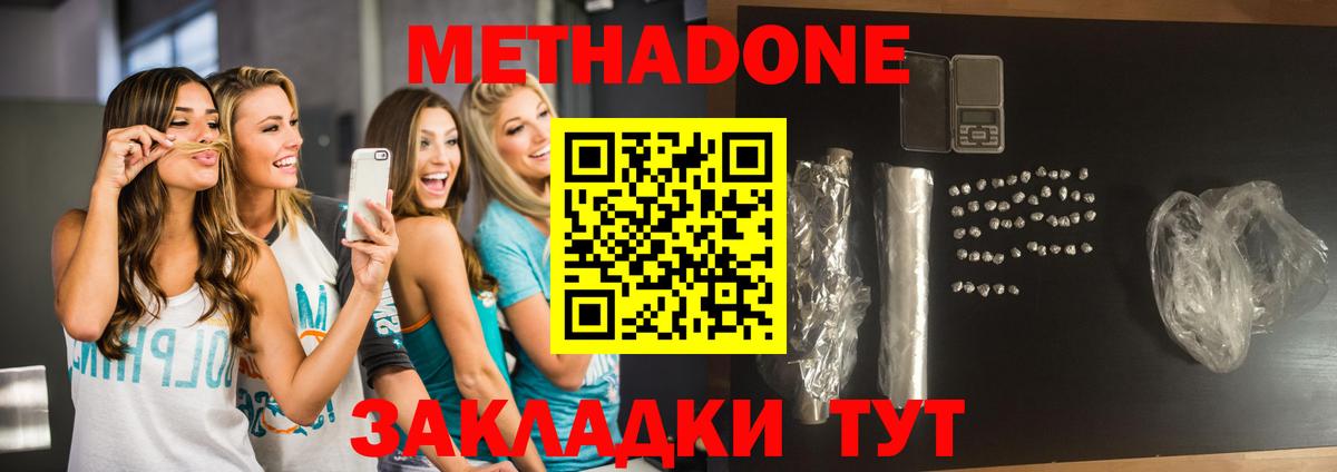 Кузнецк  hydra как войти  Вход с VPN  сайты даркнета наркотические препараты  МЕТАДОН methadone 