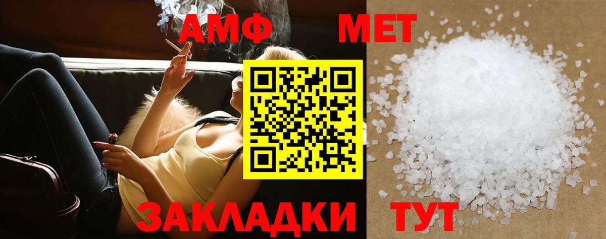 МЕТАМФЕТАМИН кристалл  Вход с VPN  Кузнецк 
