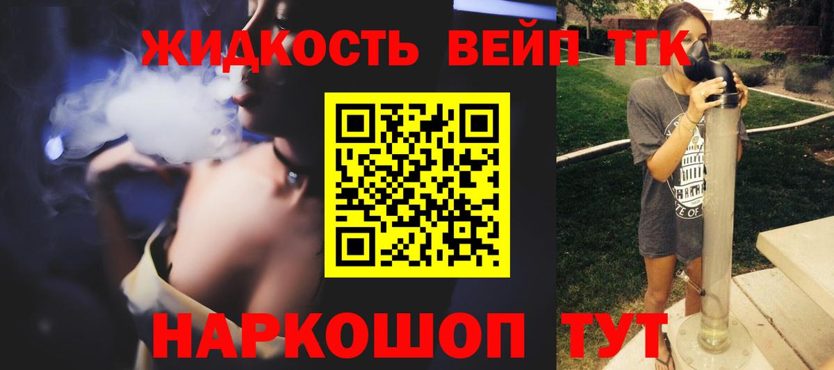 Дистиллят ТГК концентрат  ТГК вейп  Вход с VPN  Кузнецк 